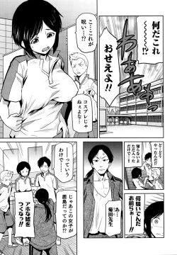 Page 144 of Megami no Saien