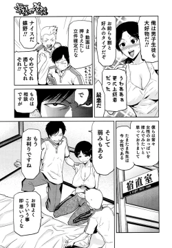 Page 148 of Megami no Saien