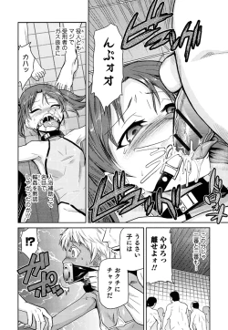 Page 191 of Megami no Saien