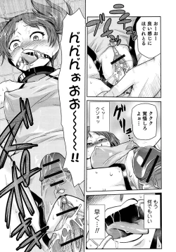 Page 196 of Megami no Saien