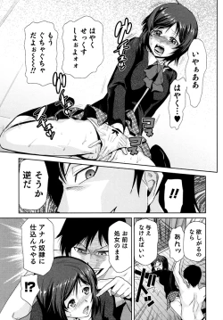 Page 22 of Megami no Saien