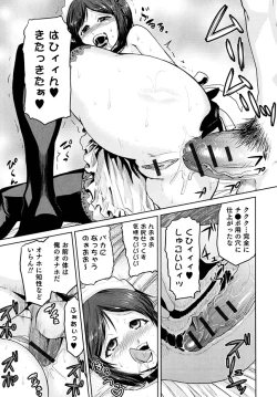 Page 30 of Megami no Saien