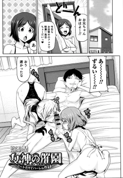 Page 48 of Megami no Saien