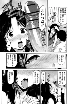 Page 56 of Megami no Saien