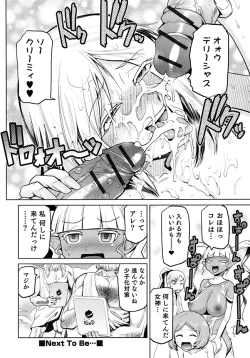 Page 87 of Megami no Saien