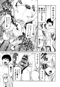 Page 90 of Megami no Saien