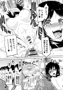 Page 96 of Megami no Saien