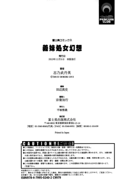 Page 196 of Imouto Shojo Gensou | Little Stepsister Fantasy Virgin