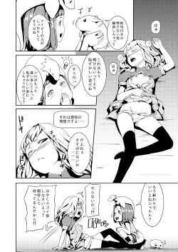 Page 14 of Tentacle Tamer! Episode 2