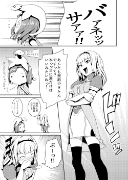 Page 9 of Tentacle Tamer! Episode 2