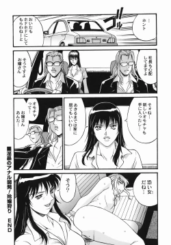 Page 135 of 女熱 じょねつ -Jyonetsu