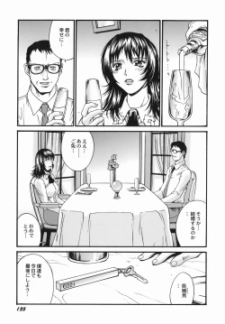 Page 136 of 女熱 じょねつ -Jyonetsu