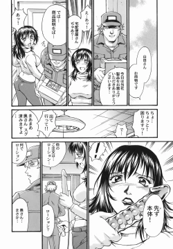 Page 145 of 女熱 じょねつ -Jyonetsu
