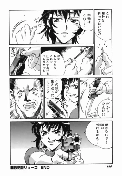 Page 167 of 女熱 じょねつ -Jyonetsu