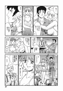 Page 38 of 女熱 じょねつ -Jyonetsu