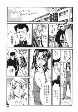 Page 52 of 女熱 じょねつ -Jyonetsu