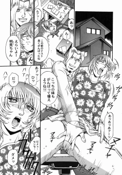 Page 68 of 女熱 じょねつ -Jyonetsu