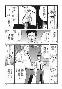 Page 6 of 女熱 じょねつ -Jyonetsu