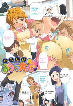 Download Lewd Kindergarten