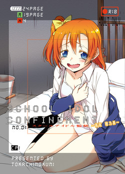 Download School Idol Kankin