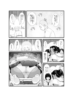 Page 5 of Ko Monkey Ayaka Ch. 2