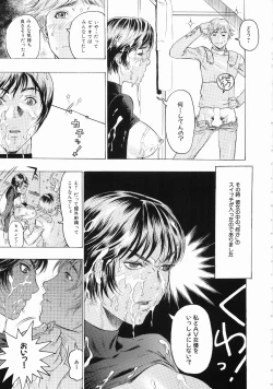 Page 126 of Hisoyaka No Kankei