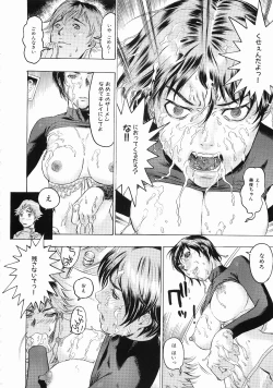 Page 127 of Hisoyaka No Kankei