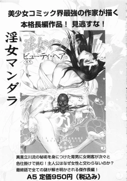 Page 150 of Hisoyaka No Kankei