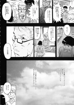 Page 21 of Hisoyaka No Kankei