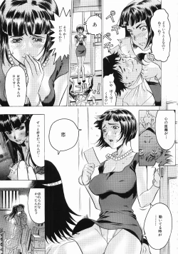 Page 24 of Hisoyaka No Kankei
