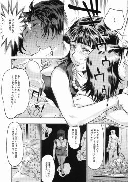 Page 25 of Hisoyaka No Kankei