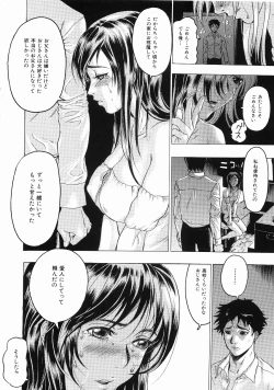 Page 39 of Hisoyaka No Kankei