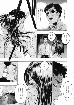 Page 40 of Hisoyaka No Kankei
