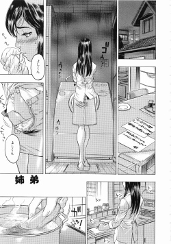 Page 4 of Hisoyaka No Kankei