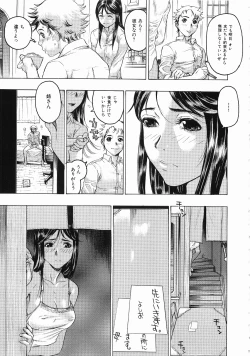 Page 6 of Hisoyaka No Kankei
