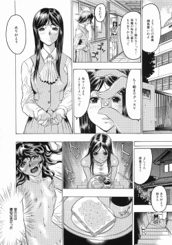 Page 7 of Hisoyaka No Kankei