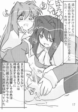 Page 16 of dekirukana