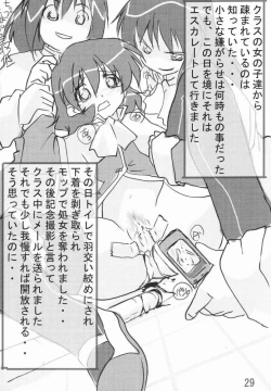 Page 28 of dekirukana