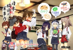 Page 1 of Nihon Kyoui no Gunjiryoku