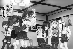 Page 21 of Nihon Kyoui no Gunjiryoku