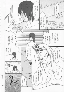 Page 21 of P! FAVORITE 2008