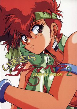 Download Imasara Dirty Pair Vol.2
