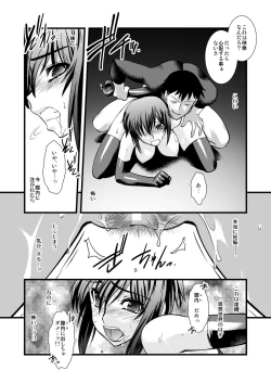 Page 17 of FARFALLA Soushuuhen