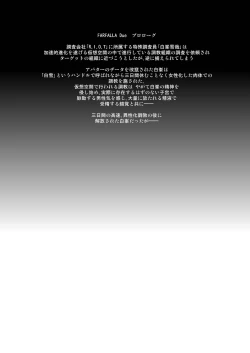 Page 27 of FARFALLA Soushuuhen