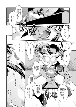 Page 41 of FARFALLA Soushuuhen