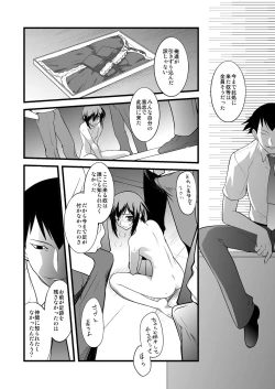 Page 59 of FARFALLA Soushuuhen