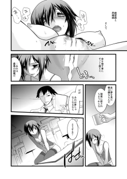 Page 75 of FARFALLA Soushuuhen