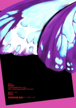 Page 97 of FARFALLA Soushuuhen