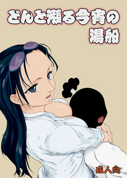 Download Don to Minagiru Koyoi no Yubune
