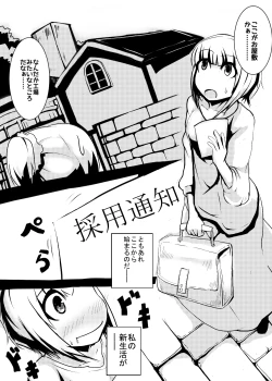 Page 2 of Maid-san no Chichi o Ookiku Shitari Shishi o Buttagiru dake no Manga